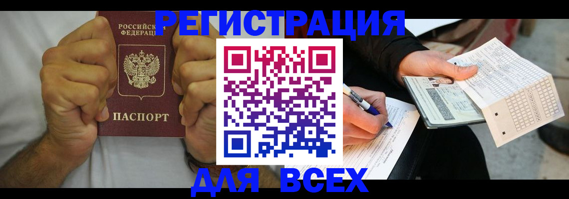 временная регистрация для школы в Верхней Пышме