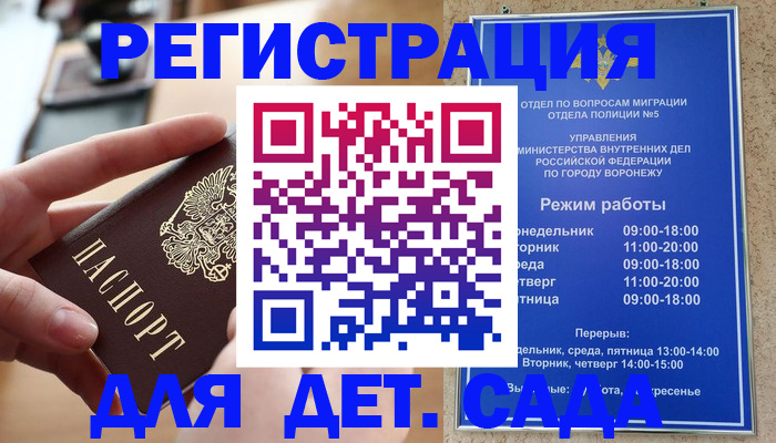 временная прописка в Верхней Пышме