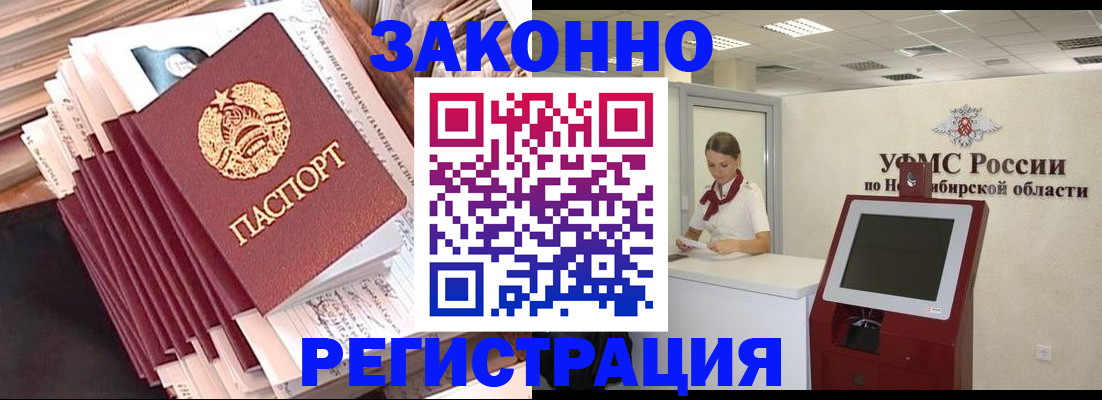 прописка 2025 в Верхней Пышме