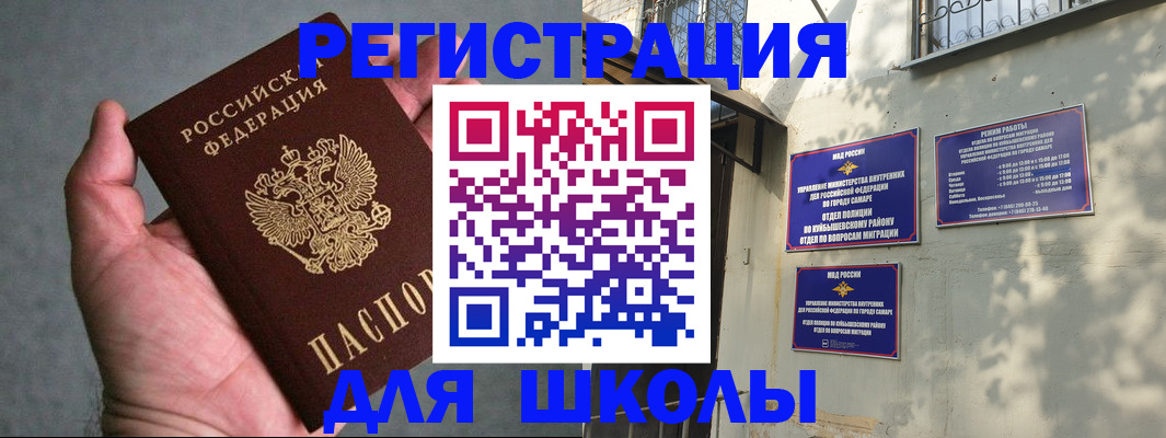 прописка ребенка в Верхней Пышме