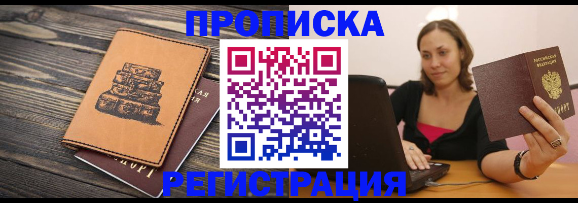 прописка для школы в Верхней Пышме